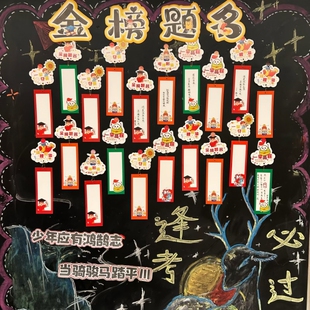 金榜题名励志墙贴心愿卡考试加油鼓励祝福吊卡幸运签中考高考好运吊牌学生悬挂装饰贺卡手写空白梦想留言卡片