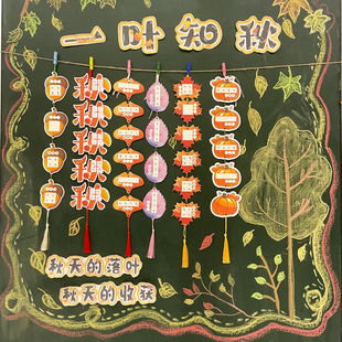 创意一叶知秋主题书法小书签学生用班级悬挂DIY装饰卡片秋天仿真枫叶银杏松果落叶文化墙幼儿园环创礼物挂件