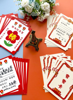 班级小红花夸夸卡点赞好人好事家长教师表扬优点卡儿童节日班主任管理必备神器奖励幼儿园学生学习目标卡片纸