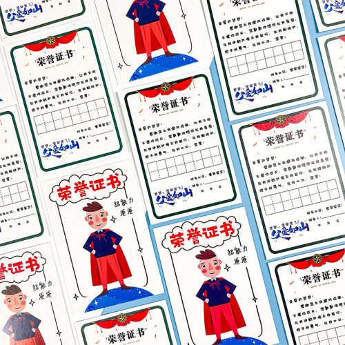 丁田宣牌超人爸妈证书小贺卡