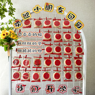 幼儿园开学季不干胶圆形贴纸学校环创展板雪饼装饰贴画2026马年新学期仪式氛围布置欢迎小朋友学生回园小礼物