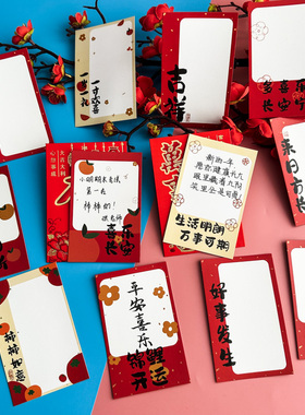 新学期喜庆迷你可装进红包手写心愿祝福贺卡班级2026新年元旦节日学生感恩教师寄语吉祥幸运签空白愿望小卡片