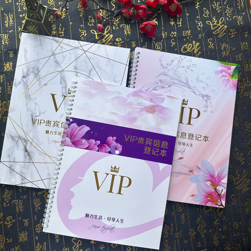 大号VIP加厚顾客档案信息登记本美容院跟踪管理记账笔记本文具用品记事本美甲美睫客户充值消费次数记录册子