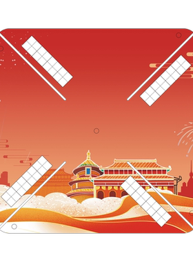国庆爱国硬笔书法作品纸