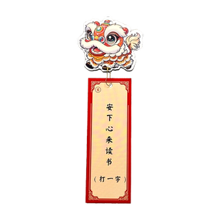 幼儿园新年儿童元旦节游园活动场景装饰布置谜面字谜卡片硬卡纸灯笼猜灯谜吊牌卡片国风悬挂纸条游戏道具挂件