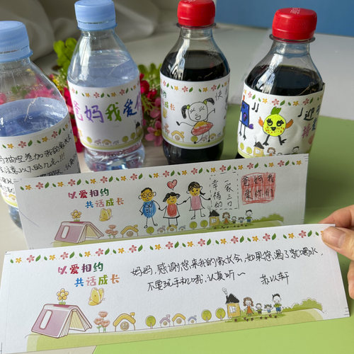 丁田宣牌以爱相约矿泉水瓶贴纸