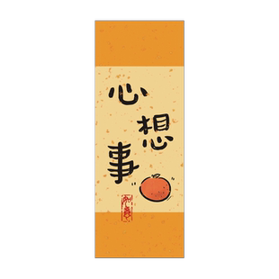 文字祝福语心愿墙贴卡片学生教室装饰布置祈愿望吊牌仪式感中高考毕业手写幸运抽签到许愿树幼儿园悬挂件吊卡