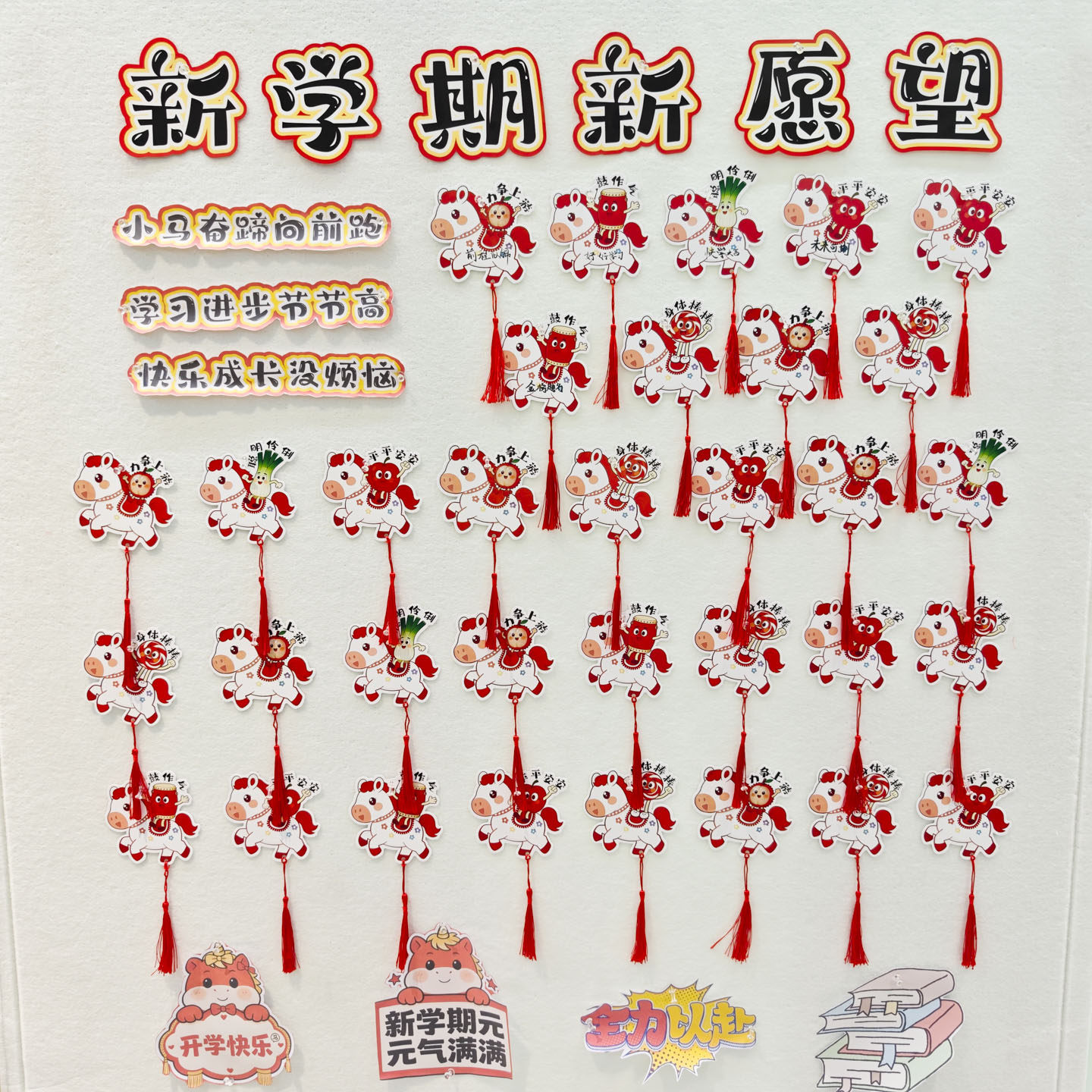 新学期卡通小马空白手写心愿贺卡班级教室布置开学氛围感场景仪式感装饰吊卡学生儿童许愿墙挂饰留言吊牌卡片,文具电教/文化用品/商务用品,贺卡/明信片,淘宝优惠券,粉丝福利购,淘宝优惠卷