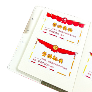 创意五一劳动节主题迷你奖状贴纸自粘老师奖励学生幼儿园儿童劳动之星标兵称号文具装饰图案荣誉表扬标签贴画