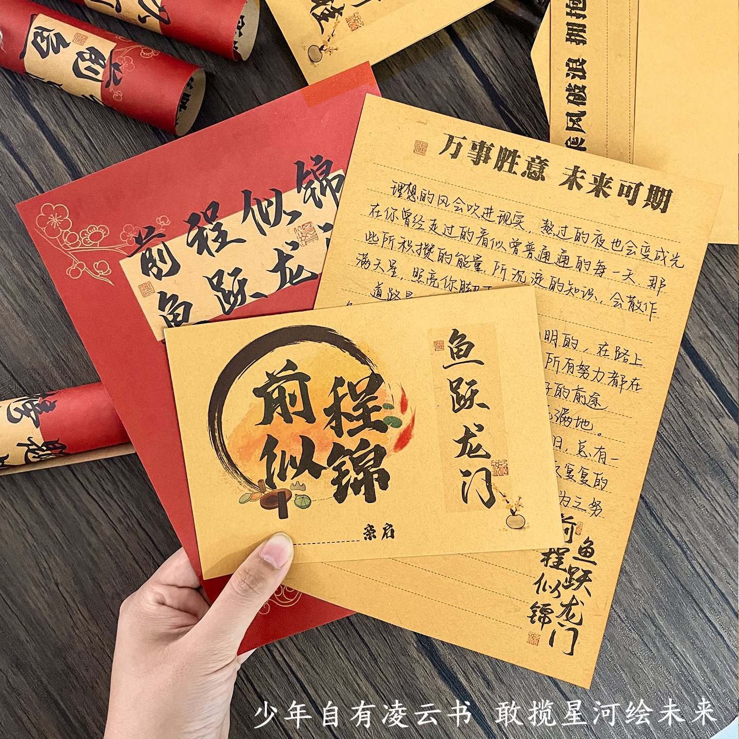 励志文字祝福牛皮纸信封信纸套装