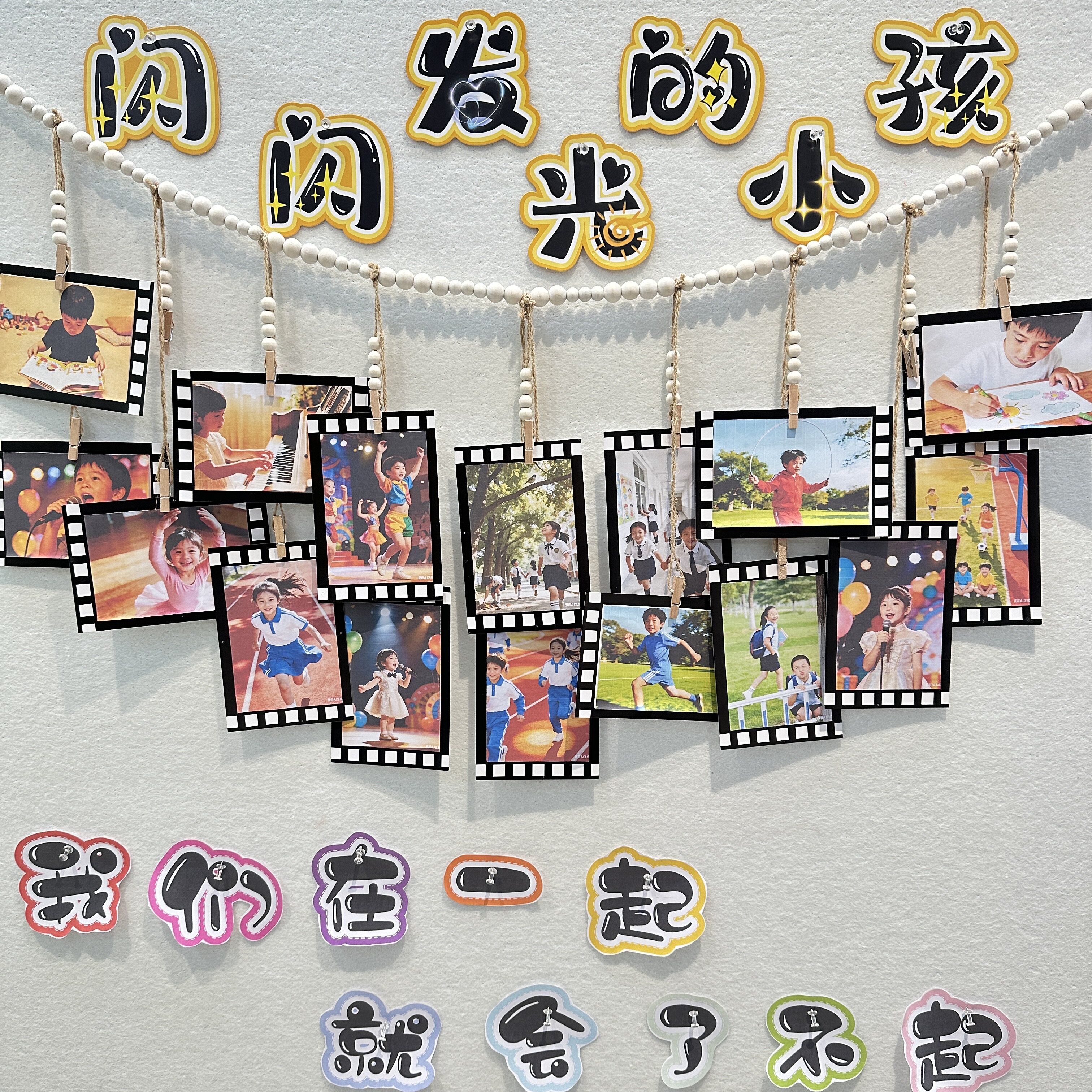闪闪发光的小孩班级文化墙环创装饰材料包照片墙电影框时光放映机创意小学教室布置表扬墙儿童成长记录胶片框