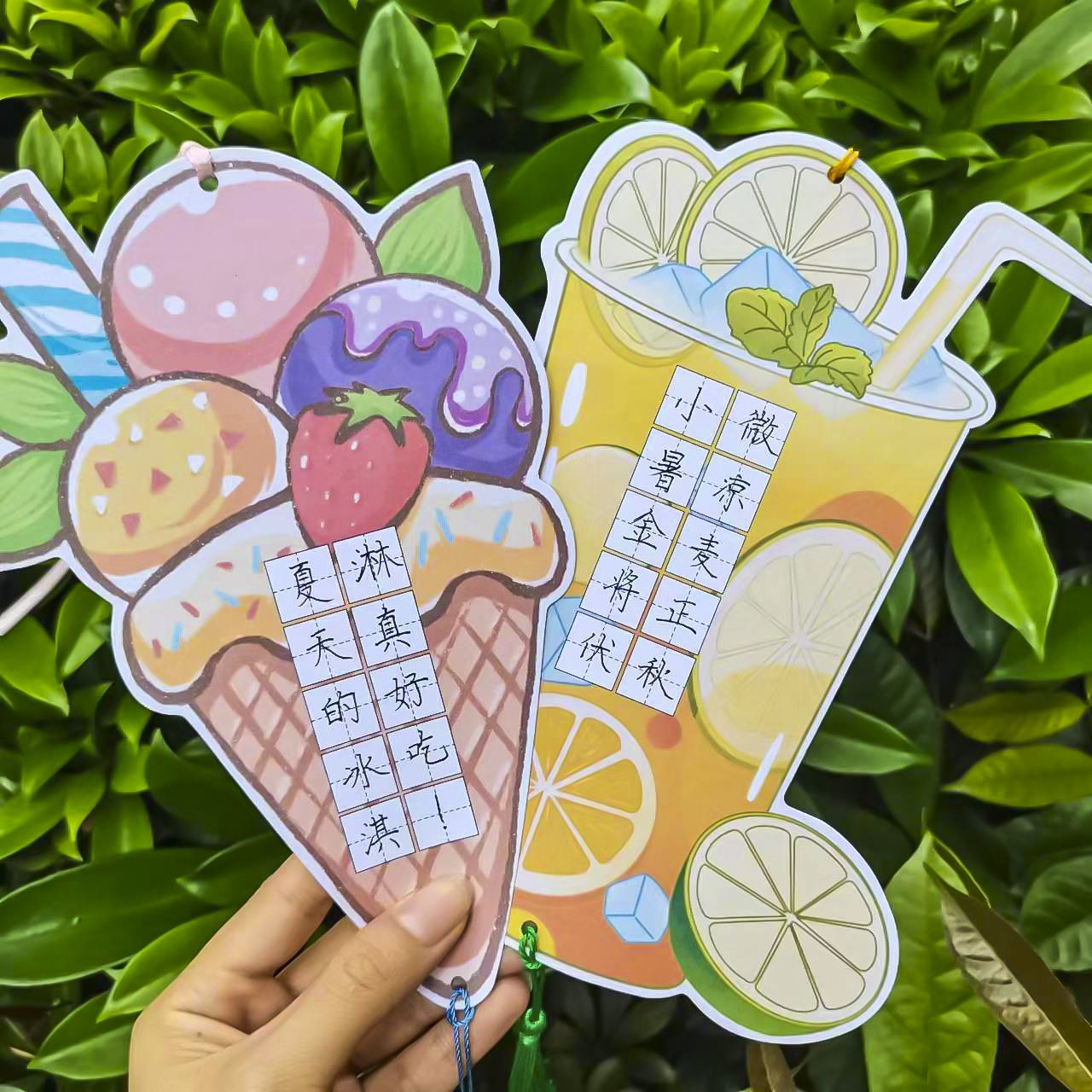 创意夏日饮品冰淇淋系列硬笔书法纸贺卡书签高级感幼儿园diy自制