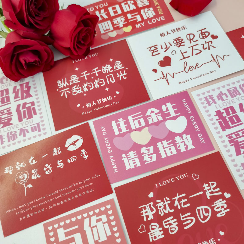 七夕快乐单页贺卡情侣浪漫表白情话留言小卡片仪式感情人节玫瑰花束