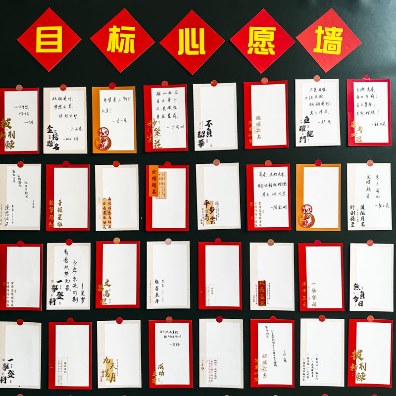 丁田宣牌励志文字空白手写贺卡片