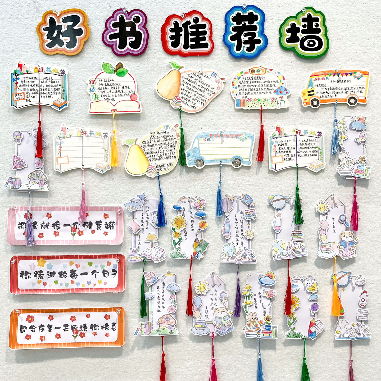 好书推荐阅读记录diy涂色书签
