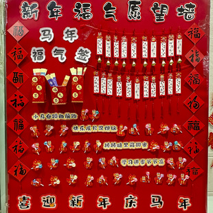 幼儿园新年仪式感装饰布置展板儿童环创墙元旦马年创意好运签趣味游戏奖励抽签道具励志文字祝福卡福气上上签