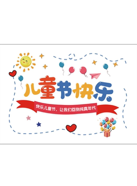 妈妈有话对你说儿童节系列贺卡