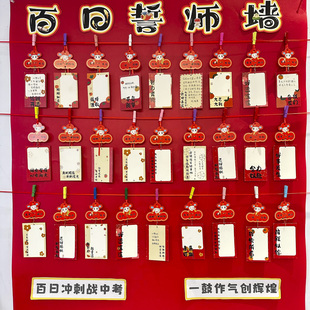 新学期初三中考百日誓师手写空白目标心愿墙班级仪式感布置学习开学装饰吊卡贺卡锦鲤高考励志礼物送高三学生