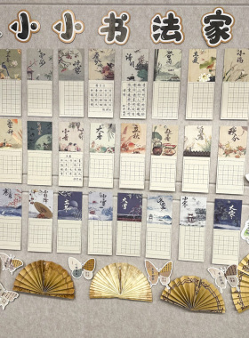 传统二十四节气环创班级布置文化墙24节气硬笔书法书签作品纸展示古典中国风学生用田抄写古诗练字彩色卡片纸
