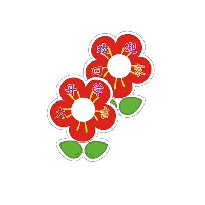 小红花棒棒棒糖装饰纸卡片