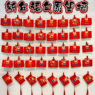 2026新年快乐折叠小贺卡马年幼儿园环创班级元旦教室布置装饰卡片春节新学期空白手写祝福心愿卡福气愿望墙贴