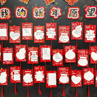 我的新年愿望墙贴卡片元旦教室装饰布置吊卡班级文化墙初中小学生2026空白手写许心愿牌祈愿贺卡纸马年仪式感