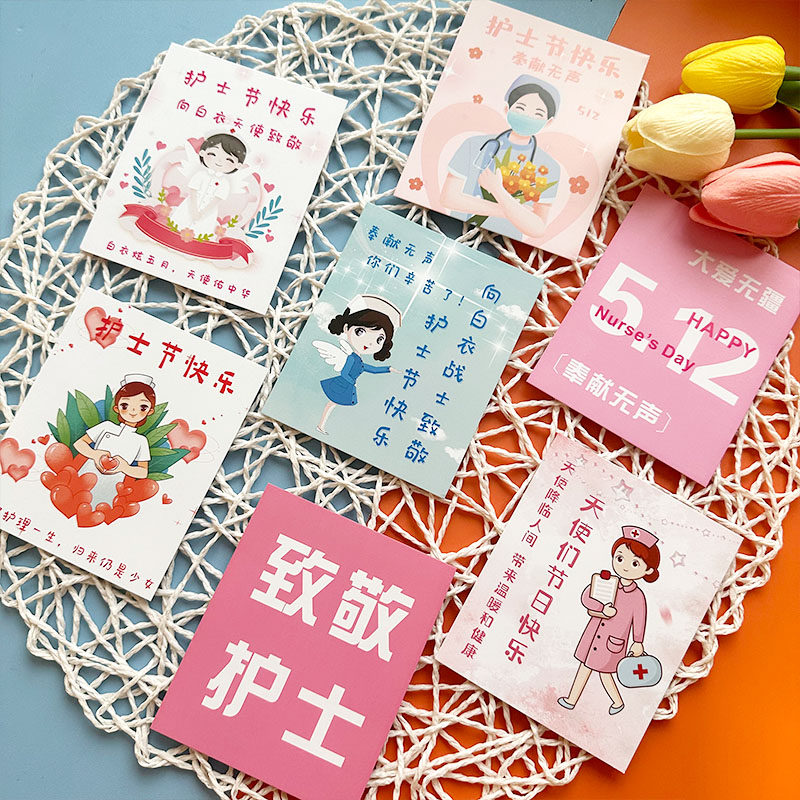 512国际护士节快乐感谢祝福卡单页高级感贺卡定制花店蛋糕感恩医护
