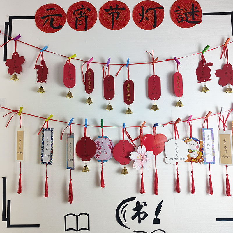 空白字谜悬挂DIY硬卡片纸