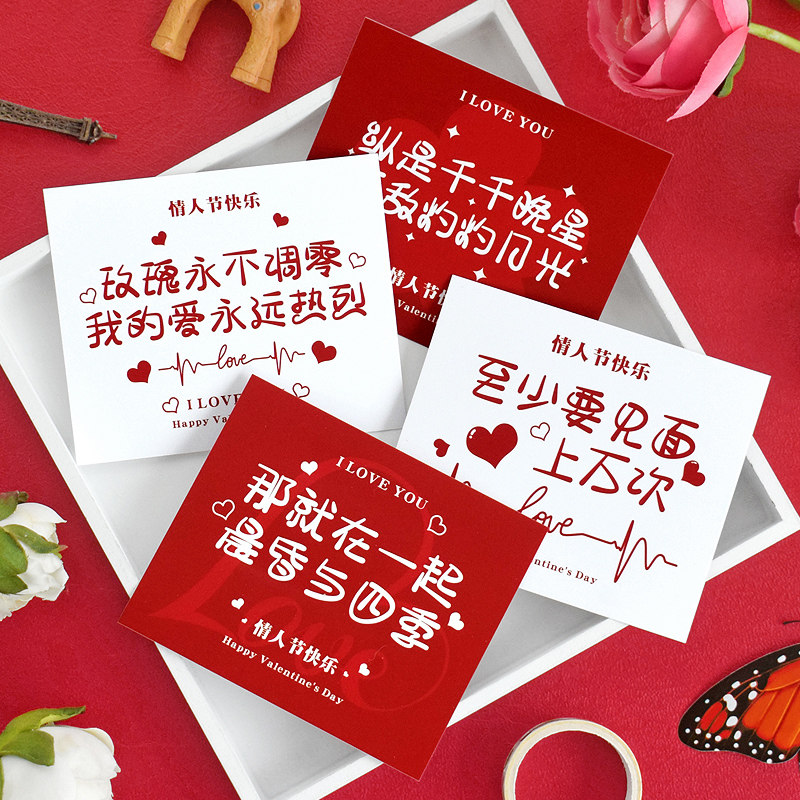 网红表白情人节快乐贺卡小卡片鲜花店花束蛋糕留言祝福卡礼物浪漫告白