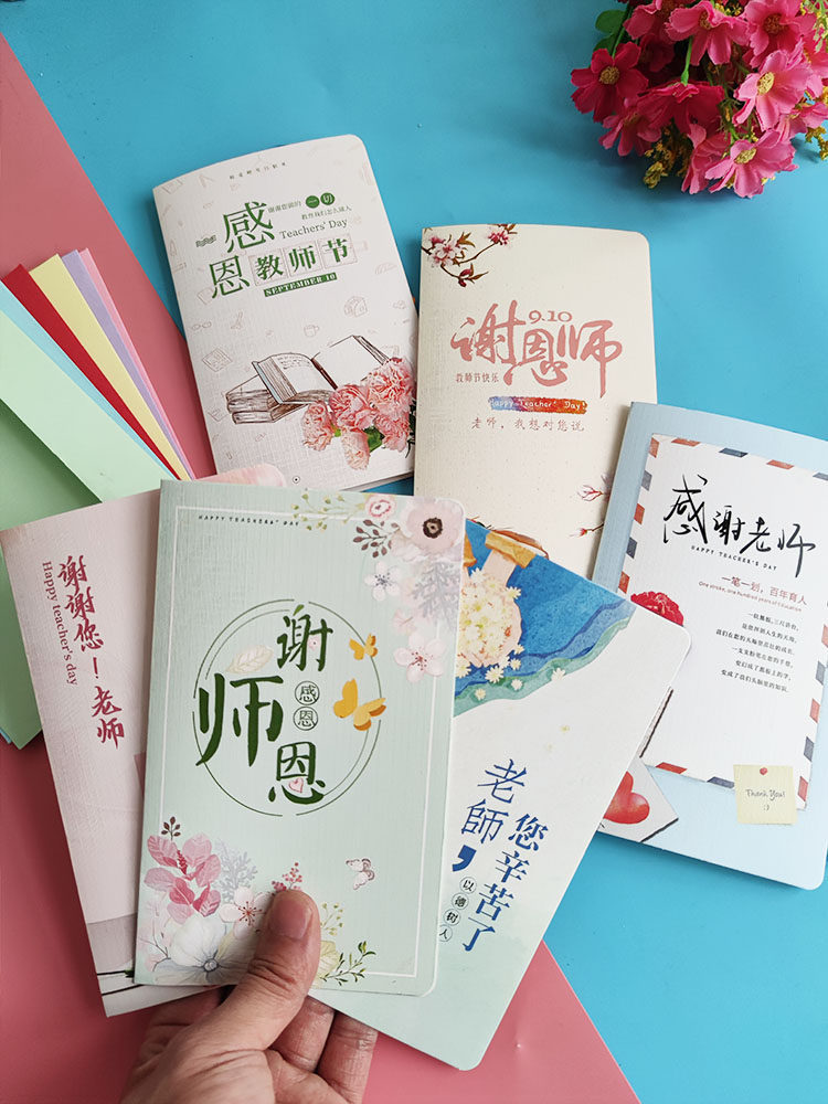 感恩谢师恩难忘贺卡教师节祝福信封高级感手写diy初中小学生幼儿园干花卡片2024新款礼物送老师辛苦了明信片