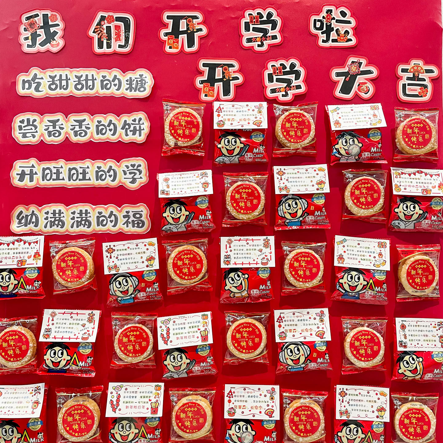 新年开学仪式感布置糖果寄语祝福贺卡雪饼装饰贴纸奖励学生小礼物