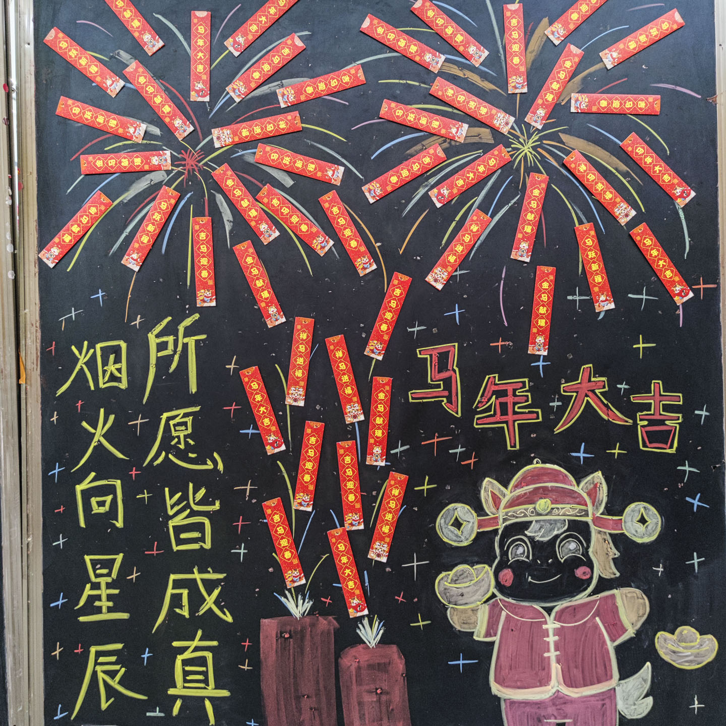 2026新年烟花抽签套福气桶元旦