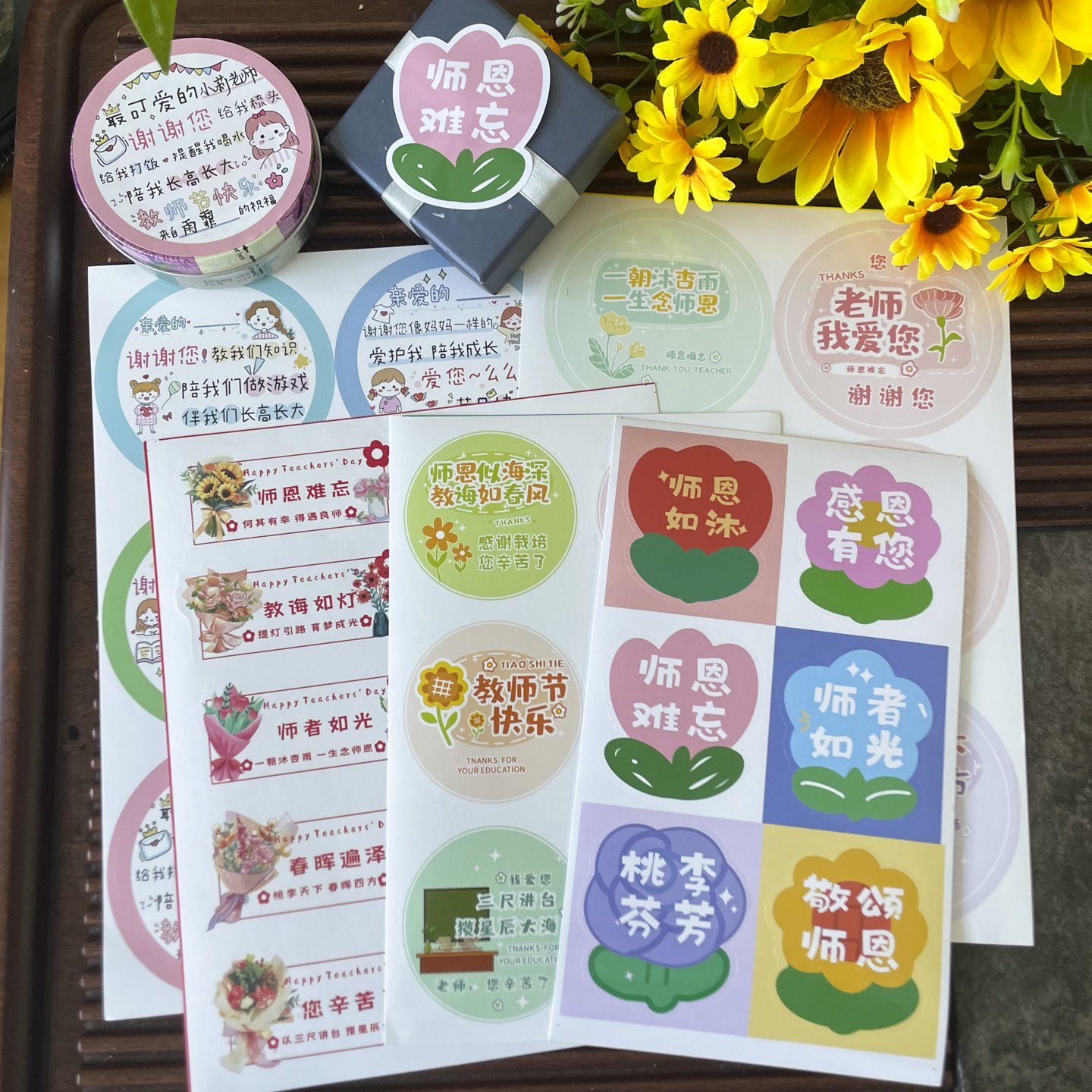 9.10教师节快乐不干胶装饰贴纸定制幼儿园小学生感谢师恩难忘鲜花店蛋糕烘焙礼物标签贴水果祝福语润喉糖贴画图片