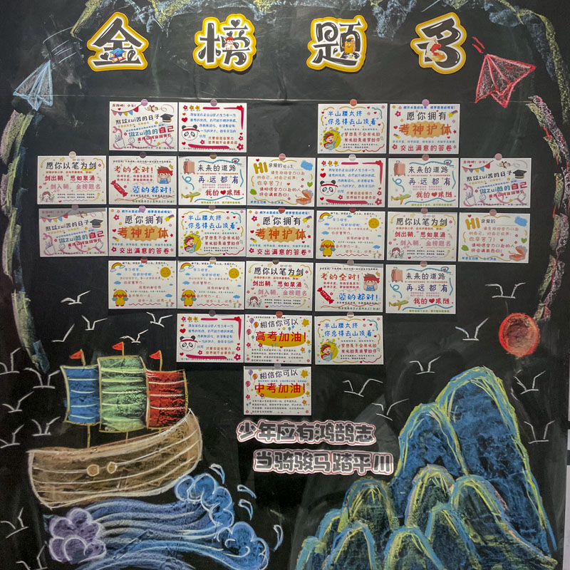 丁田宣牌中高考加油明信片