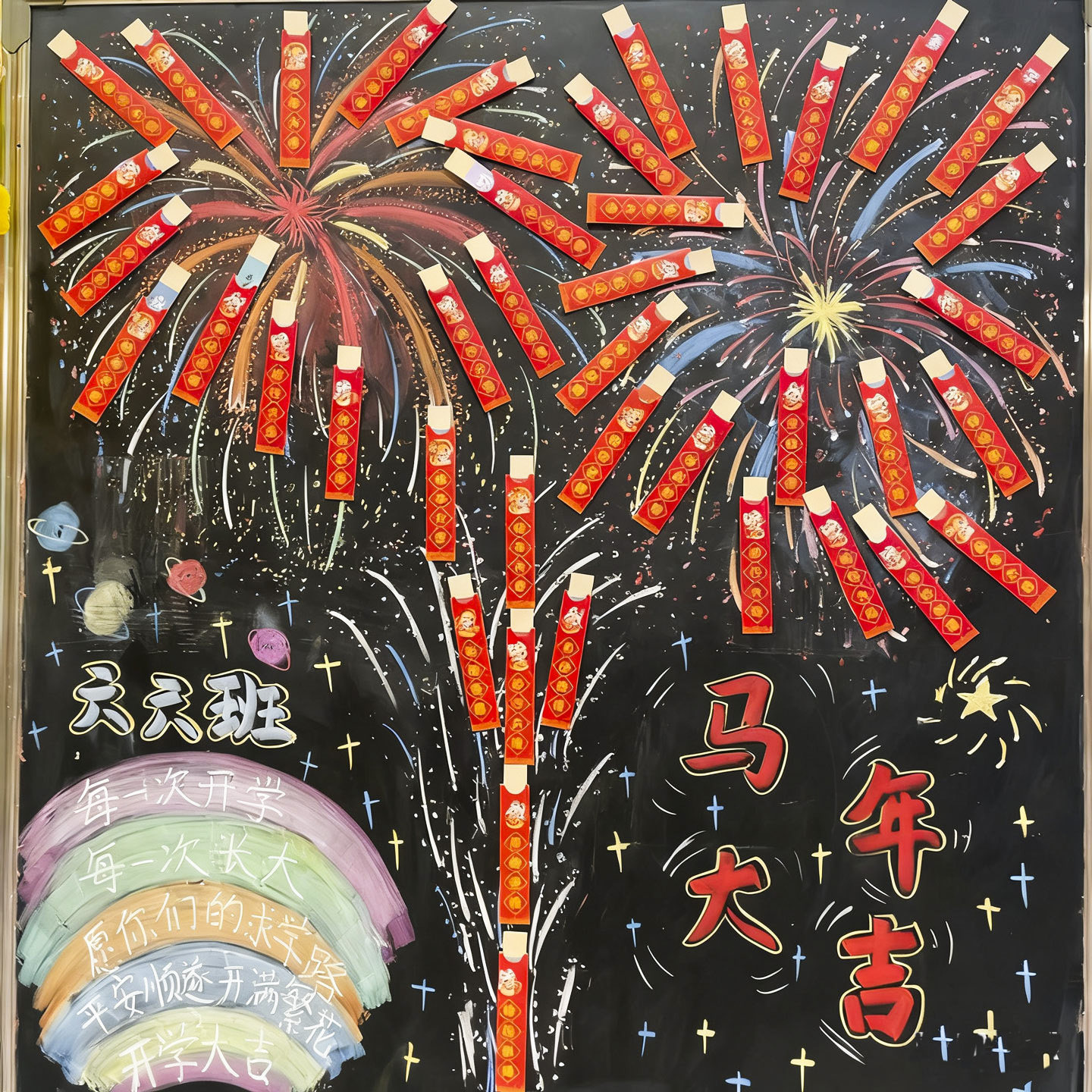 2026创意烟花开学季黑板报新学期吉祥抽签套盲盒福气桶好运红包新学春节马年公司年会儿童游戏趣味道具小礼品