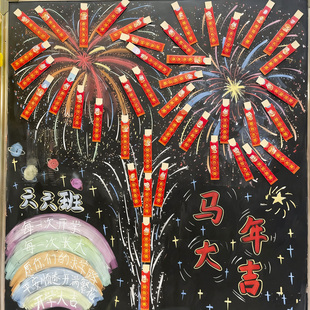 2026创意烟花开学季黑板报新学期吉祥抽签套盲盒福气桶好运红包新学春节马年公司年会儿童游戏趣味道具小礼品