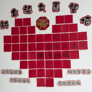 新年福气愿望墙贴纸元旦马年班级教室布置红色心愿便签本小学生初中手写寄语留言许愿纸幼儿园氛围场景装饰纸