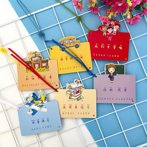 新学期开学教师寄语梦想悬挂卡片