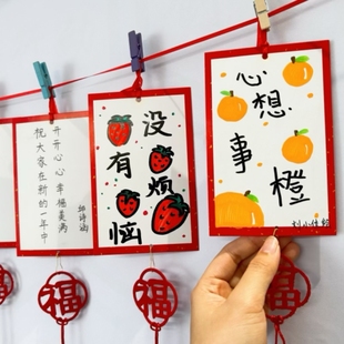 新年手绘贺卡幼儿园手工diy自制材料春节过年吉祥祝福语元旦班级布置悬挂吊卡儿童绘画空白明信片手写卡片纸