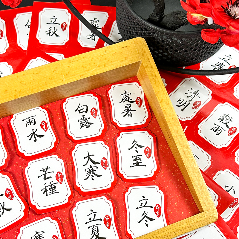 24节气贴纸创意不干胶贴纸