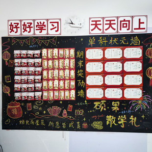 中国风奖状期末语文数学英语单科状元表扬荣誉证书幼儿园小学散学礼奖励书法红包袋班级布置糖果装饰寄语贺卡