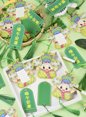 绿色小清新端午节日快乐安康吉祥祝福装饰布置悬挂吊卡学生硬笔书法贺卡粽子礼盒礼物挂饰