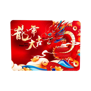 龙年喜庆新年主题年会主持人司仪手卡台词卡片婚礼婚庆用记忆提词手持稿备用会议主持人备忘活动晚会庆典硬卡