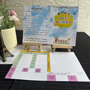 创意幼儿园大小班中班班级放假综合素质发展报告册定制小学生一二年级期末教师评语假期通知书宣传单成绩卡