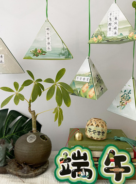 绿色小清新端午节主题硬笔书法作品纸展示书写练字粽叶古诗卡纸学生幼儿园儿童DIY自制手工立体粽子折纸挂件
