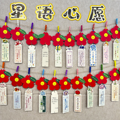 丁田宣牌小红花励志文字悬挂贺卡