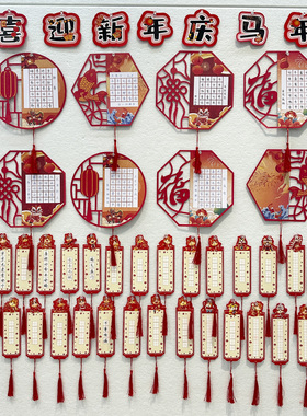 新年主题喜庆红色硬笔书法作品纸展示墙贴好看镂空书写古诗词练字彩色卡纸春节元旦比赛专用教室布置装饰卡纸