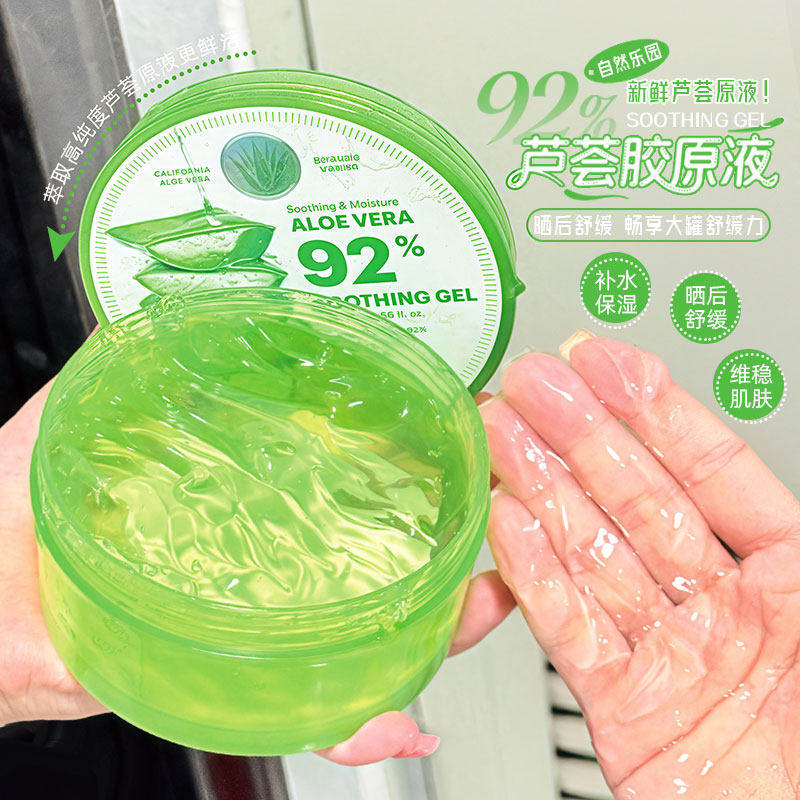 自然乐园芦荟胶补水保湿滋润自然共和国女晒后修复舒缓面膜凝胶