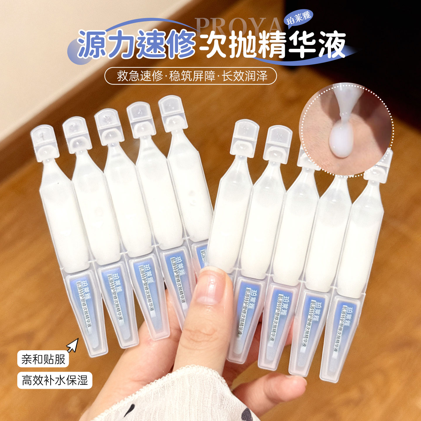 修护胶原蛋白支装舒缓维稳重组