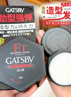 杰士派造型发泥哑光发泥50g 强力定型持久自然蓬松发蜡哑光色